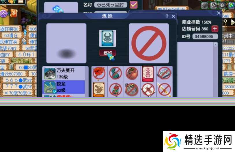 梦幻西游变身卡如何炼化