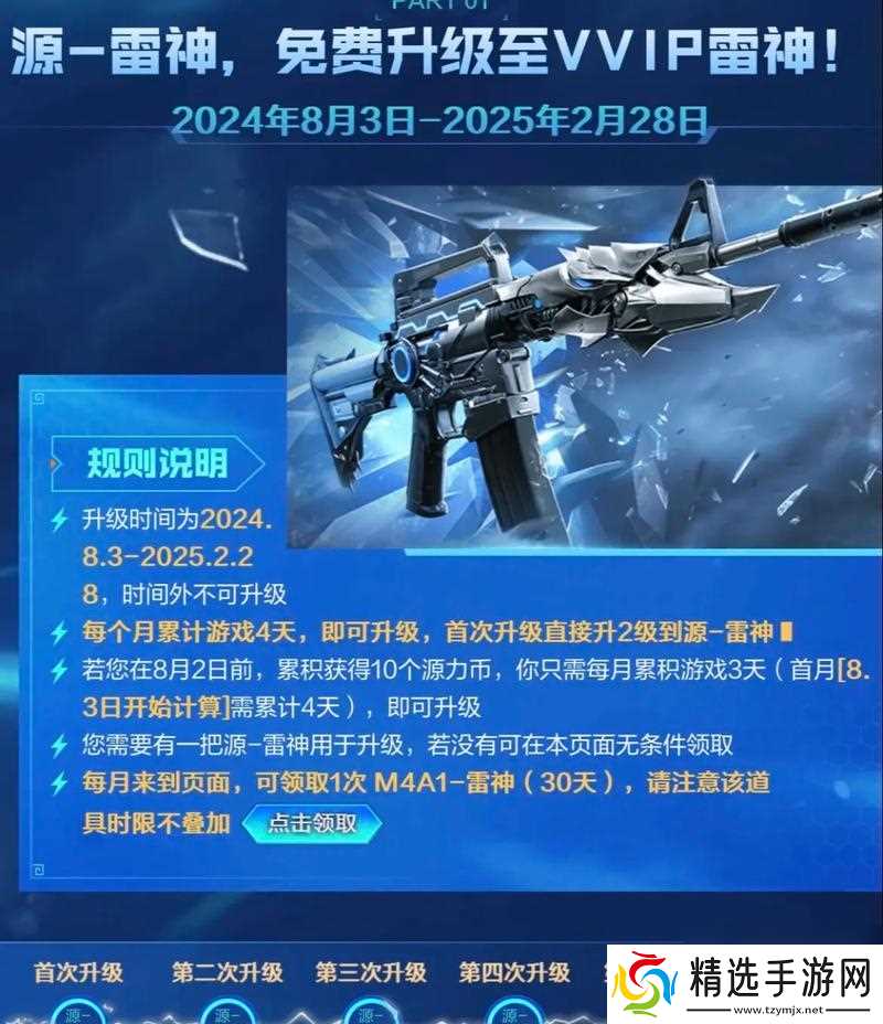 如何在穿越火线中获得进化人物？