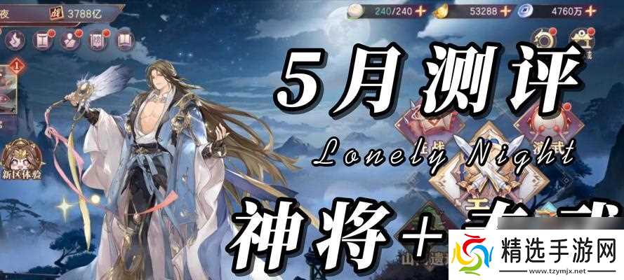 三国志幻想大陆群雄逐鹿（探究游戏中各角色的登场频率及其影响力）