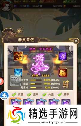 少年三国志器灵鉴定有啥用