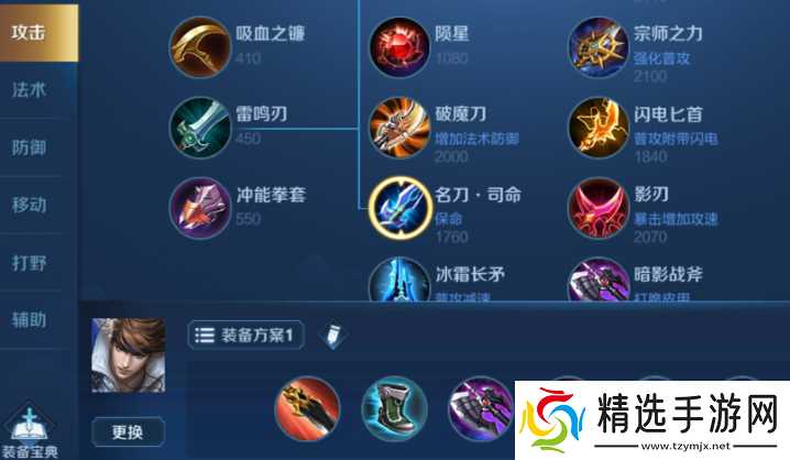 王者荣耀赵云的出装铭文怎么出