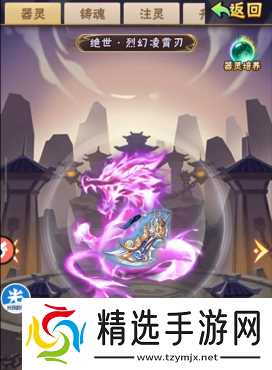 少年三国志器灵鉴定有啥用