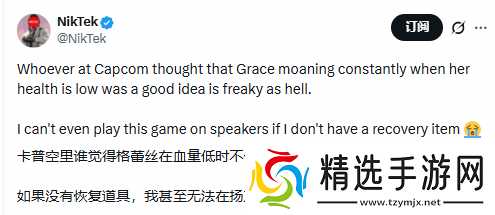 《生化危机9》女主配音引争议:不敢公放