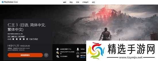 PS三月精选优惠：《仁王3》九折 《寂静岭f》豪华版五折等