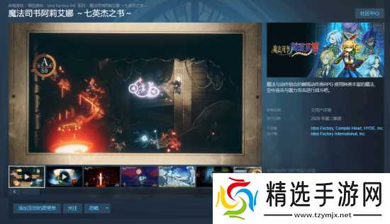 地雷社横版ARPG即将登陆Steam：定档4月29日 主打美少女魔法乱斗