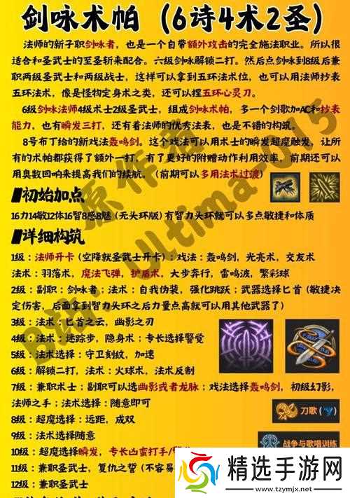 探秘博德之门3魔法学派（探索魔法学派的分类及特点）