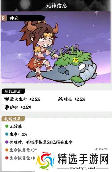 字走山海新手元神选择推荐攻略