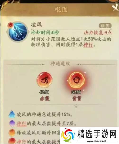 寻道大千西游附魔怎么搭配-西游附魔搭配攻略