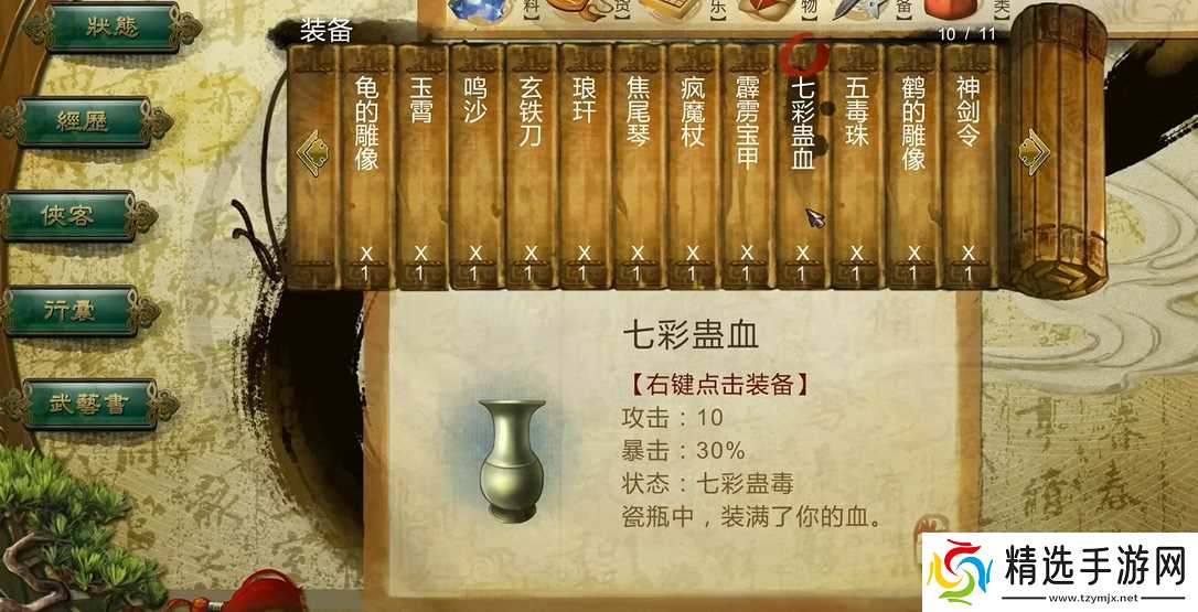 侠客风云传暗器武器哪个好