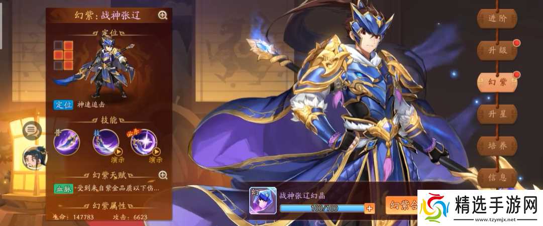 少年三国志2怎么把红将幻紫