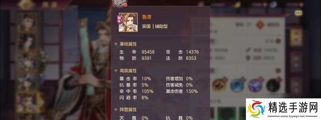 《三国志幻想大陆游历天下珍品图鉴》（探索古代文化）