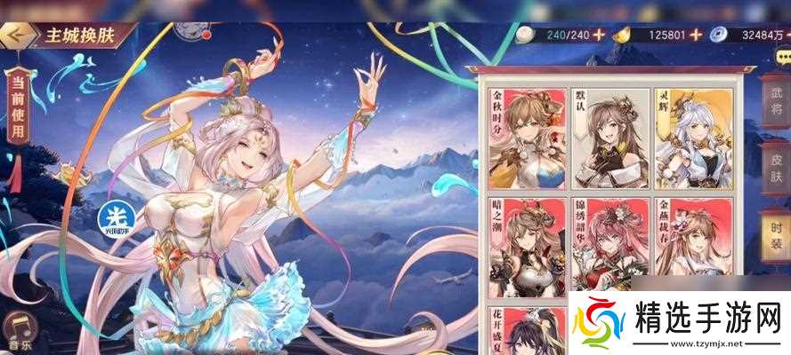 《三国志幻想大陆游历天下珍品图鉴》（探索古代文化）