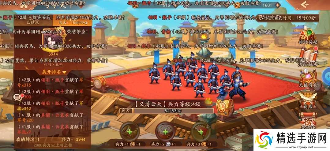 少年三国志2功勋如何获得