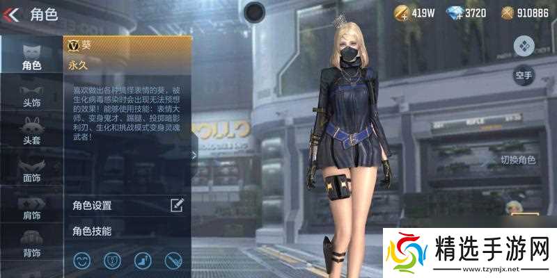 穿越火线暗影角色获取途径是什么?