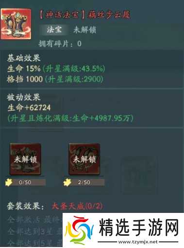 寻道大千西游附魔怎么搭配-西游附魔搭配攻略