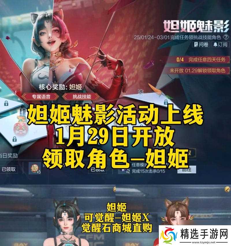 妲己在生化危**中的打法是什么？