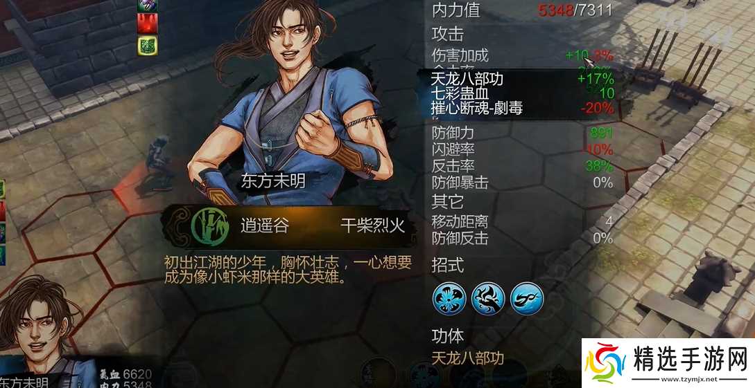 侠客风云传暗器武器哪个好