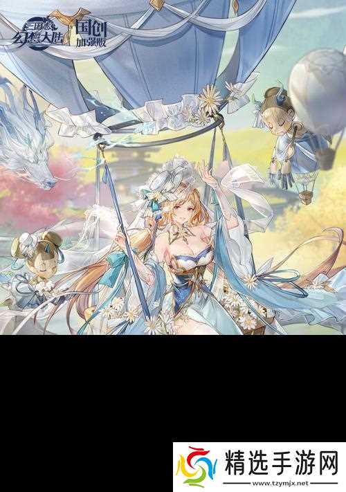 《三国志幻想大陆游历天下珍品图鉴》（探索古代文化）