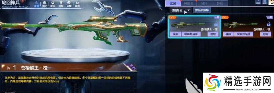 逆战轮回武器吞噬技巧有哪些？