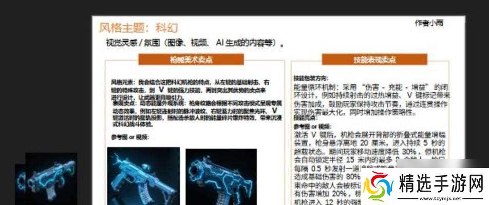 逆战神兵系统升级方法有哪些？