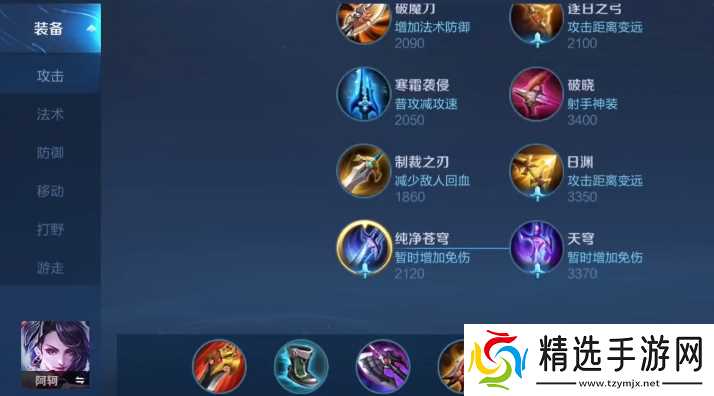 王者荣耀阿珂出装铭文怎么搭配