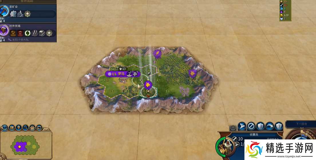 文明6怎么占领城市