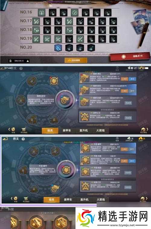 逆战神兵系统升级方法有哪些？