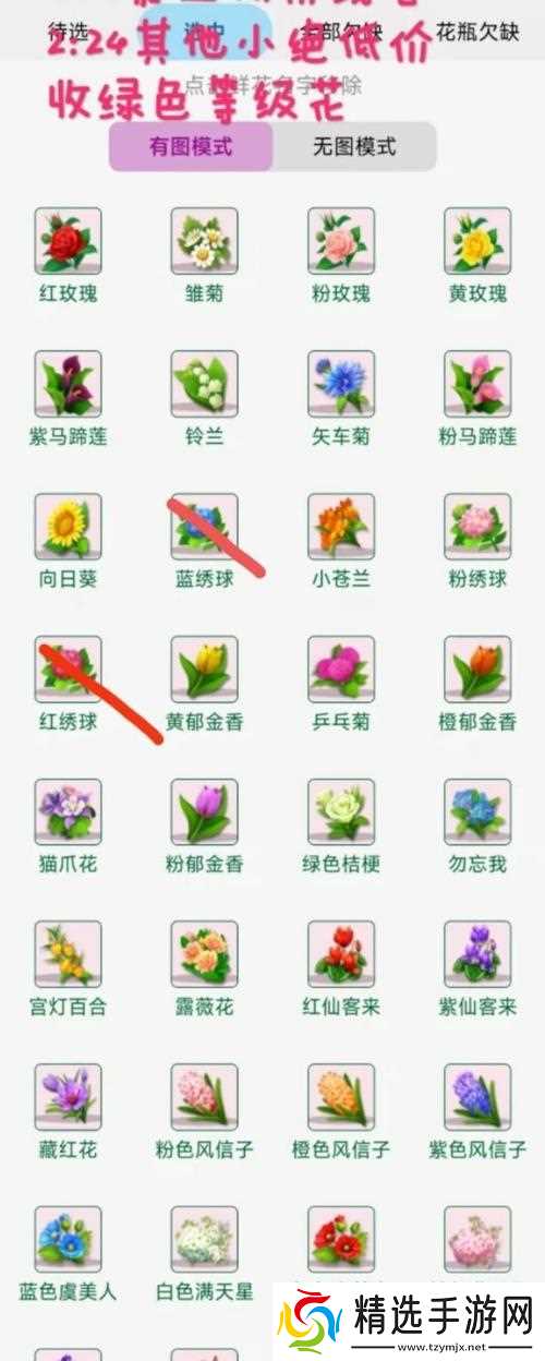 逆战游戏中小花的赠送方法是什么？