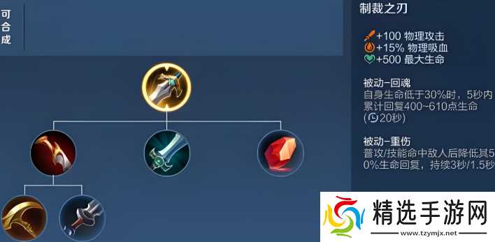 王者荣耀莱西奥如何出装