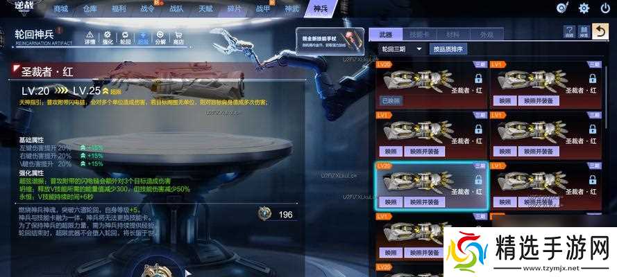 逆战轮回武器吞噬技巧有哪些？