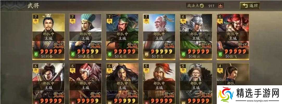 《三国志战略版蜀智克制指南》(揭秘如何有效应对蜀智势力及关键战略)