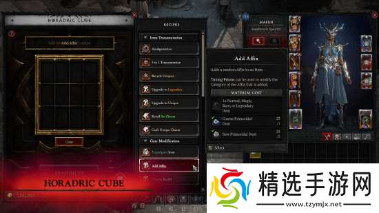 《暗黑4》掉落物大改:白装也能战未来!