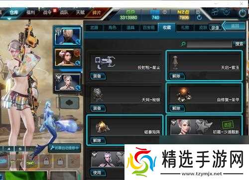 逆战解除拉黑对方的步骤是什么?