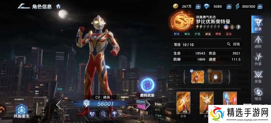 奥特曼光之战士灼烧队详细思路攻略