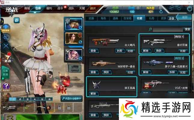 逆战解除拉黑对方的步骤是什么?