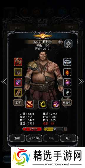 地下城堡2野蛮人转职哪个好