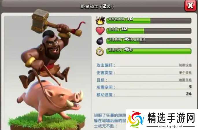 部落冲突怎么搭配流派