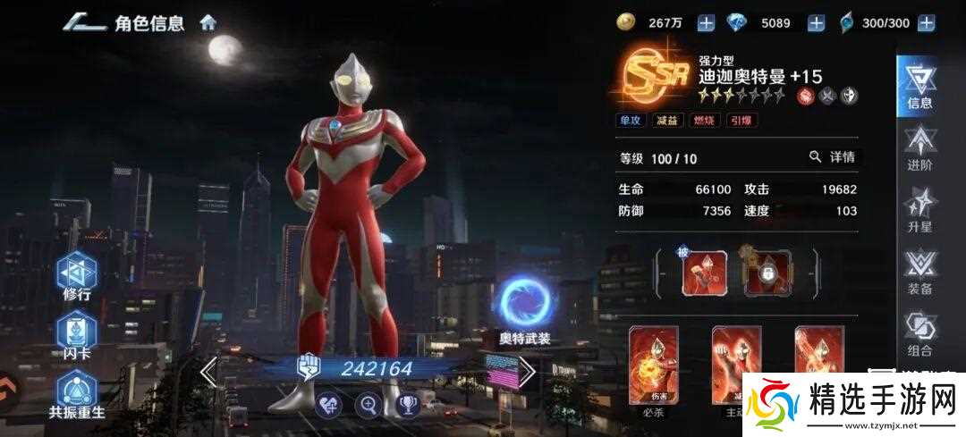 奥特曼光之战士灼烧队详细思路攻略