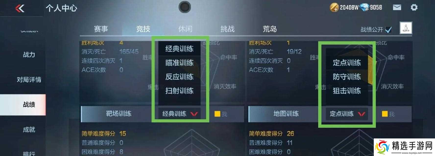 穿越火线单挑模式怎么玩?单挑技巧有哪些?