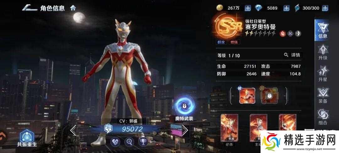 奥特曼光之战士灼烧队详细思路攻略