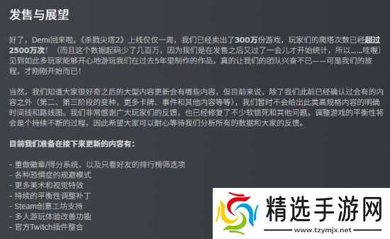 炸裂!《杀戮尖塔2》销量破300万 爬塔次数超2500万次