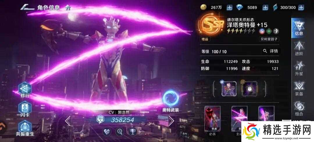 奥特曼光之战士灼烧队详细思路攻略