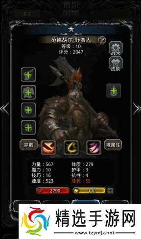 地下城堡2野蛮人转职哪个好