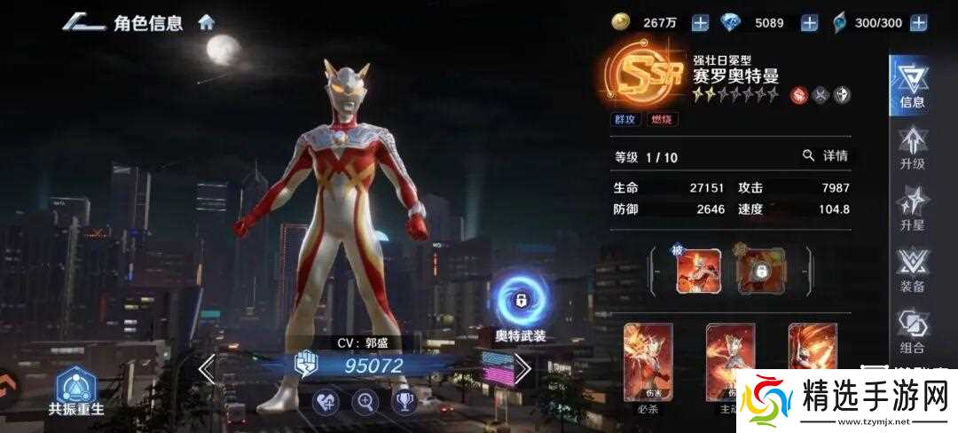 奥特曼光之战士灼烧队详细思路攻略