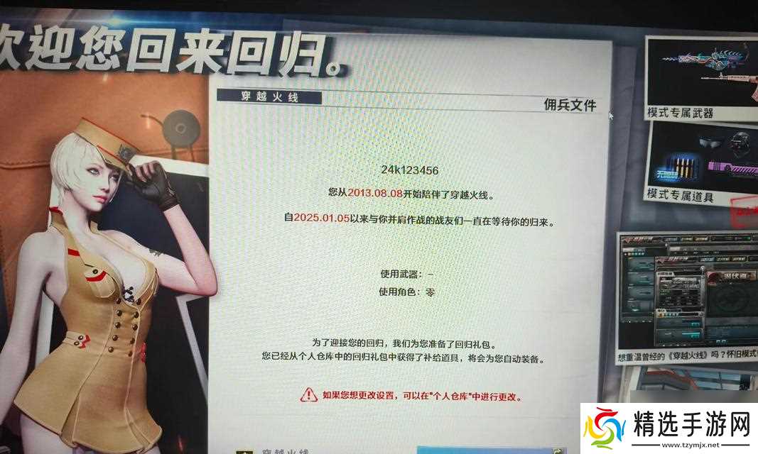 穿越火线怀旧服战服怎么进?怀旧服战服的进入条件和步骤是什么?