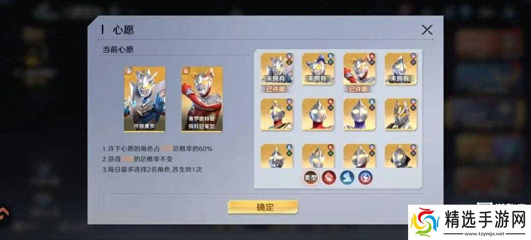 奥特曼光之战士灼烧队详细思路攻略