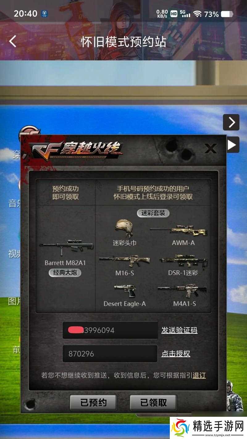 穿越火线怀旧服战服怎么进?怀旧服战服的进入条件和步骤是什么?