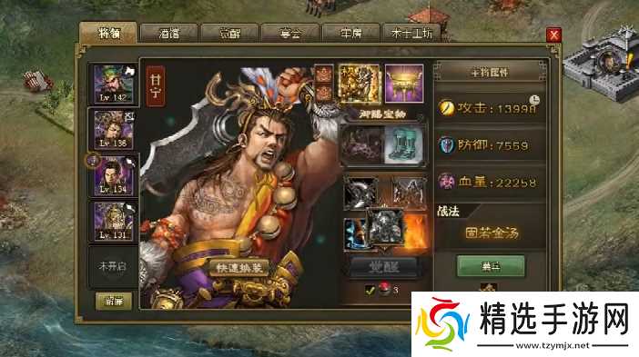 攻城掠地四觉醒将带什么装备