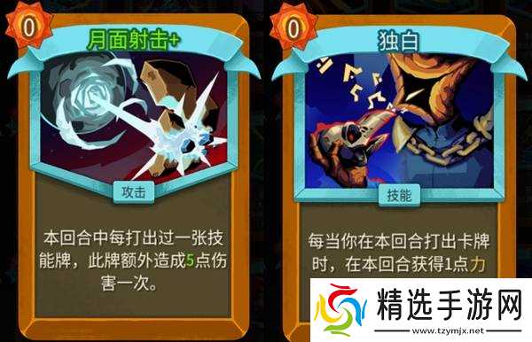 《杀戮尖塔2》储君星星流抓牌教学