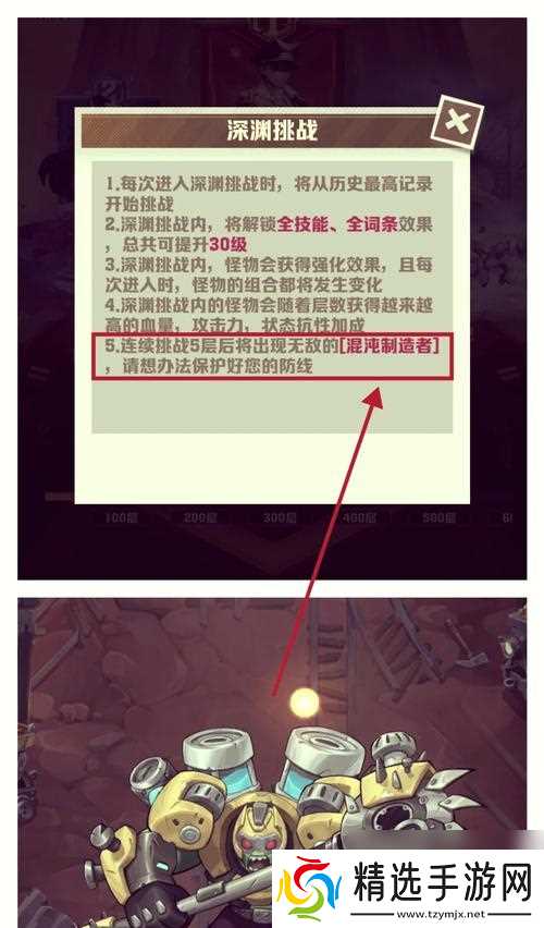 逆战深渊模式中英雄技能如何使用？有哪些策略？